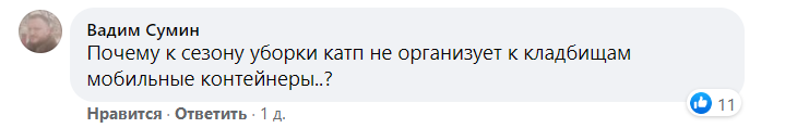 Лисичанск, новости соцсетей